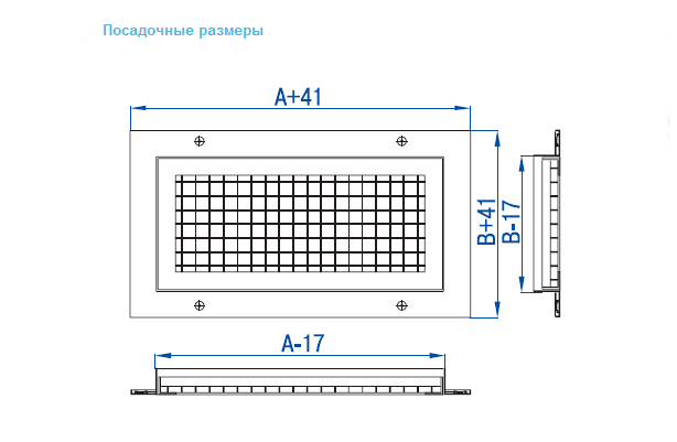 Посадочные и габаритные размеры вентиляционной решетки ВР-Я